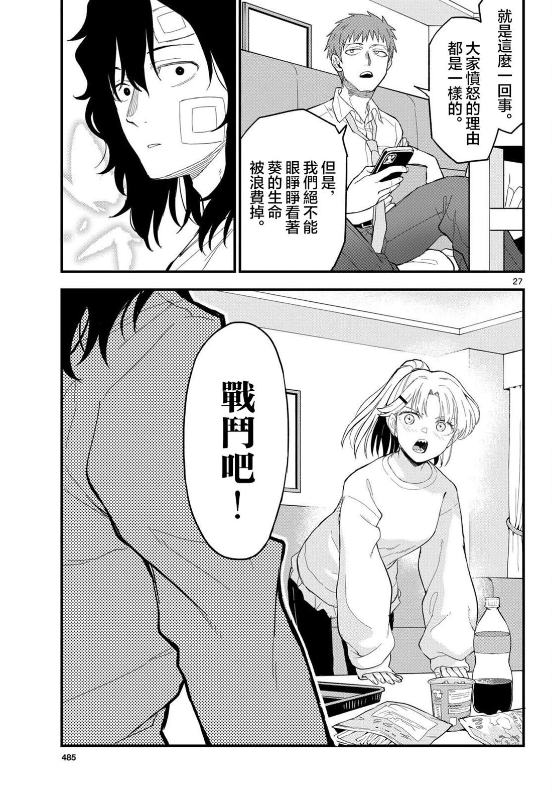 27