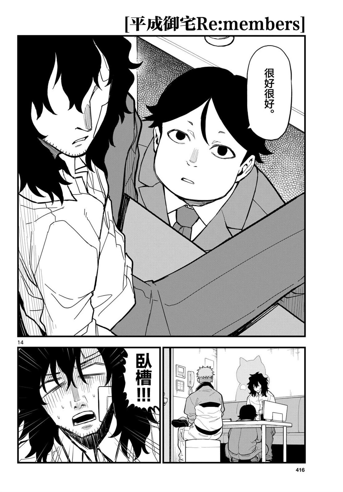 14