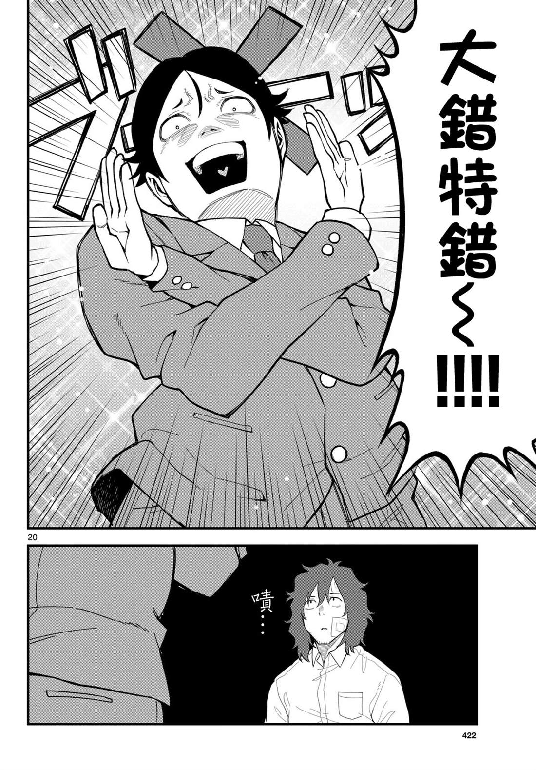 20