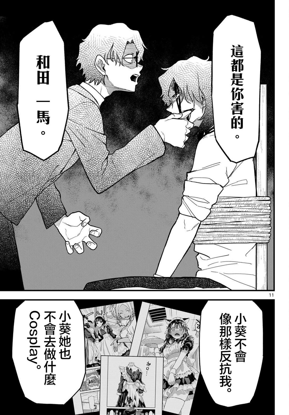 11