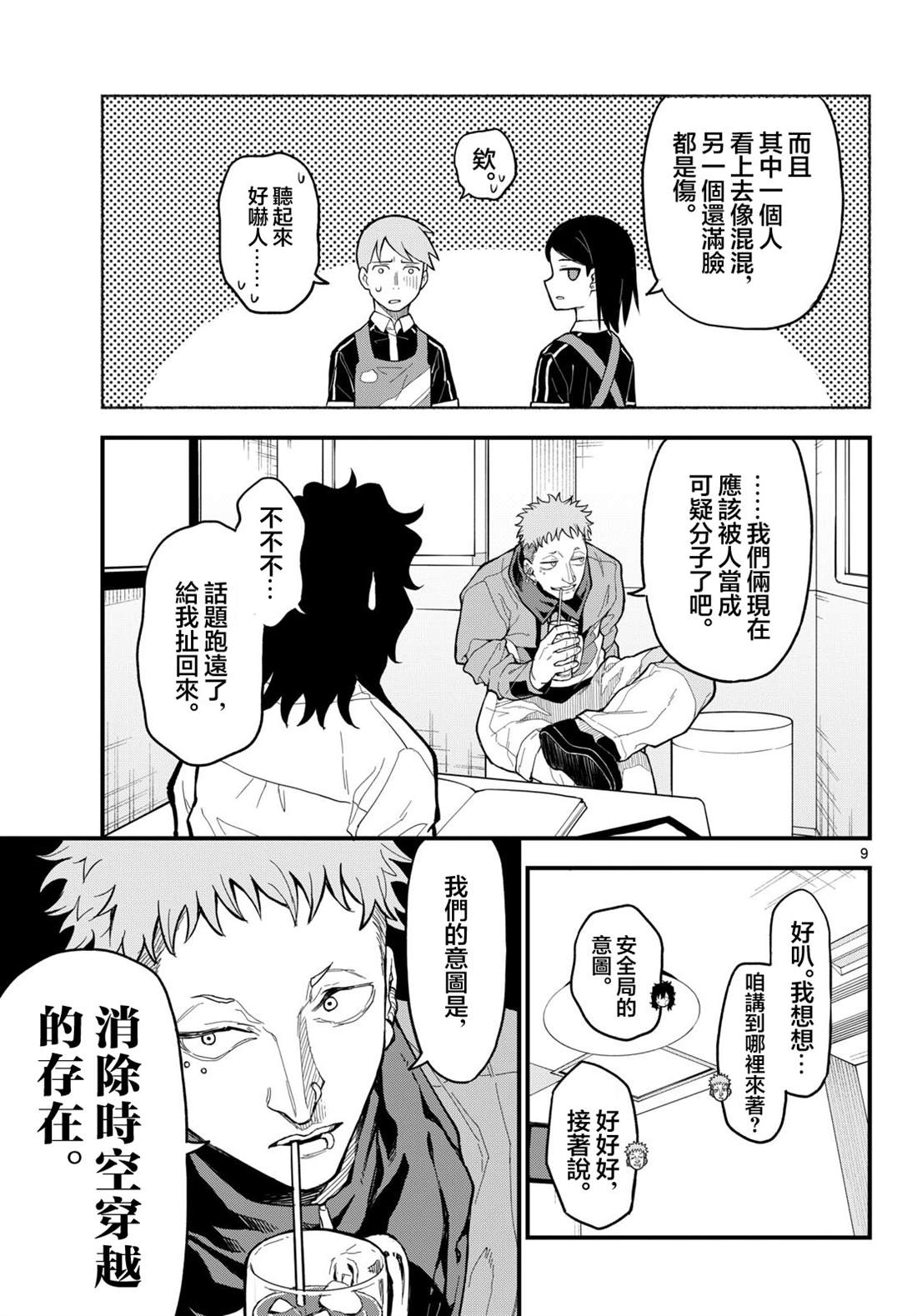 9