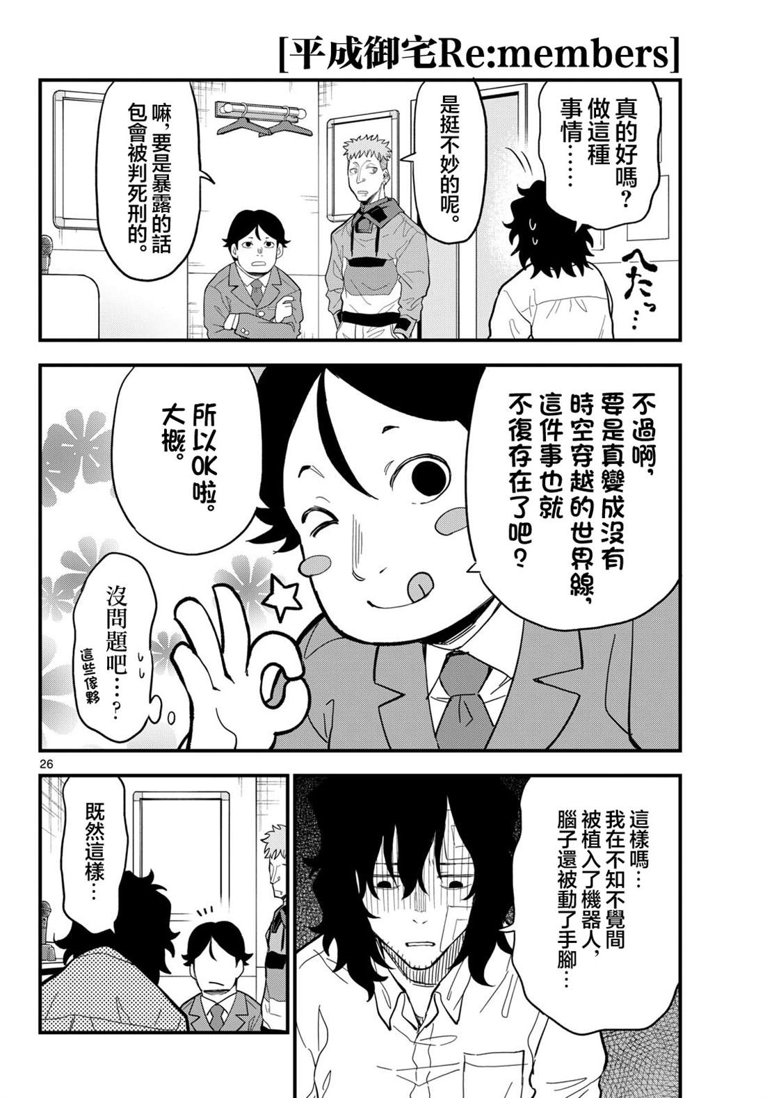 26