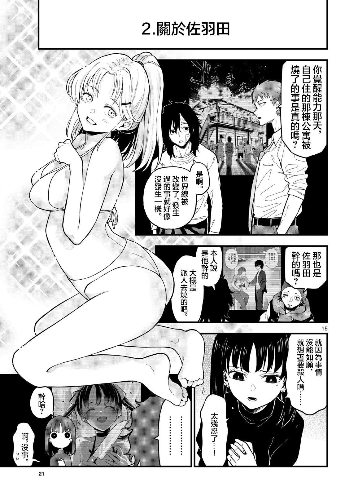 14