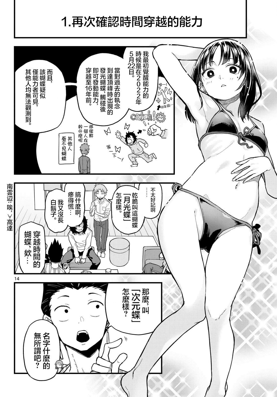13