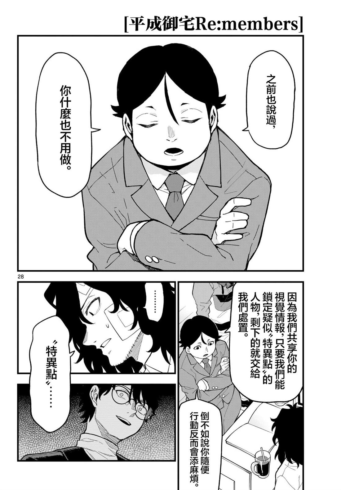 28