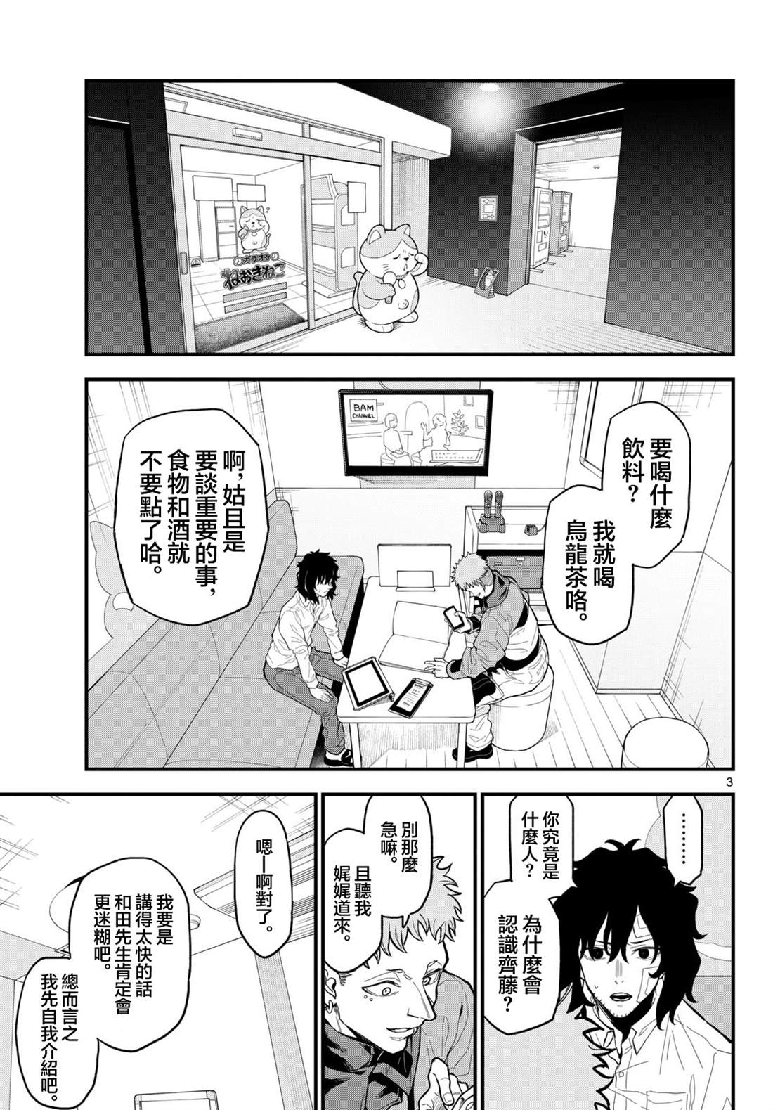 3