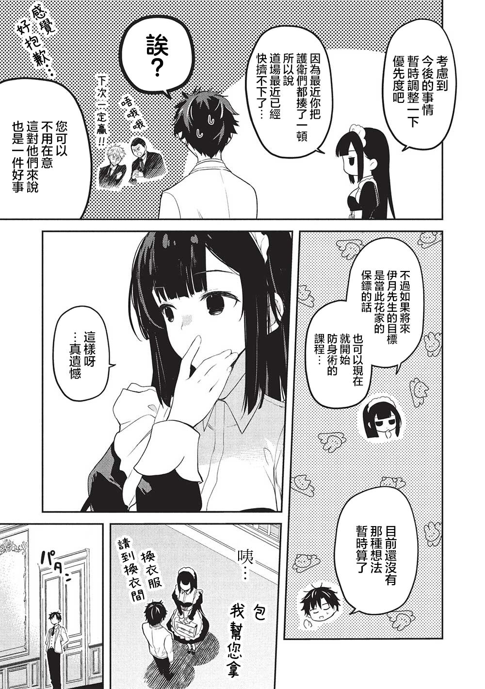 23
