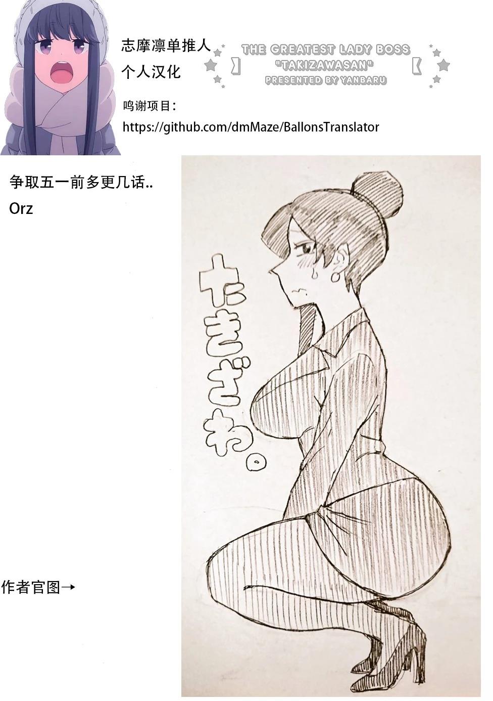 美女上司泷泽小姐