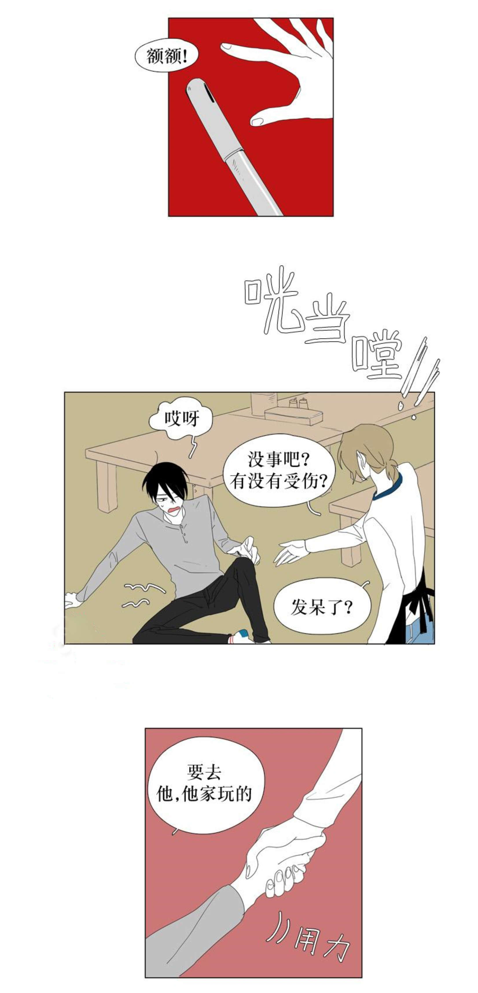 /template/pc/baozi/image/load.gif