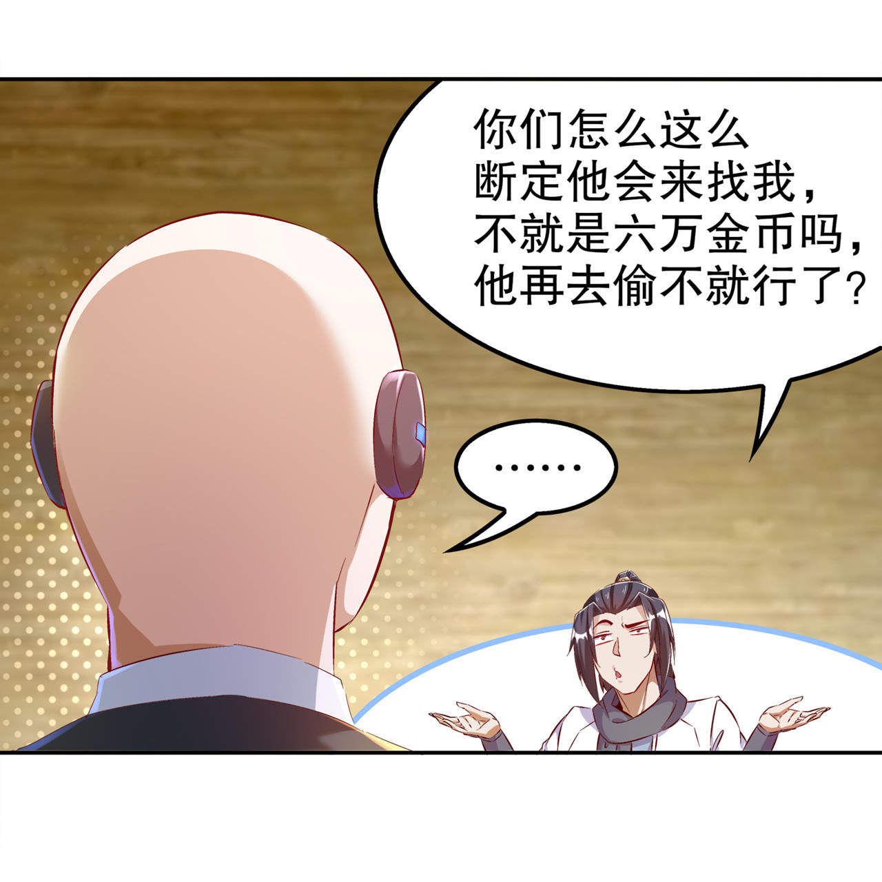 /template/pc/baozi/image/load.gif