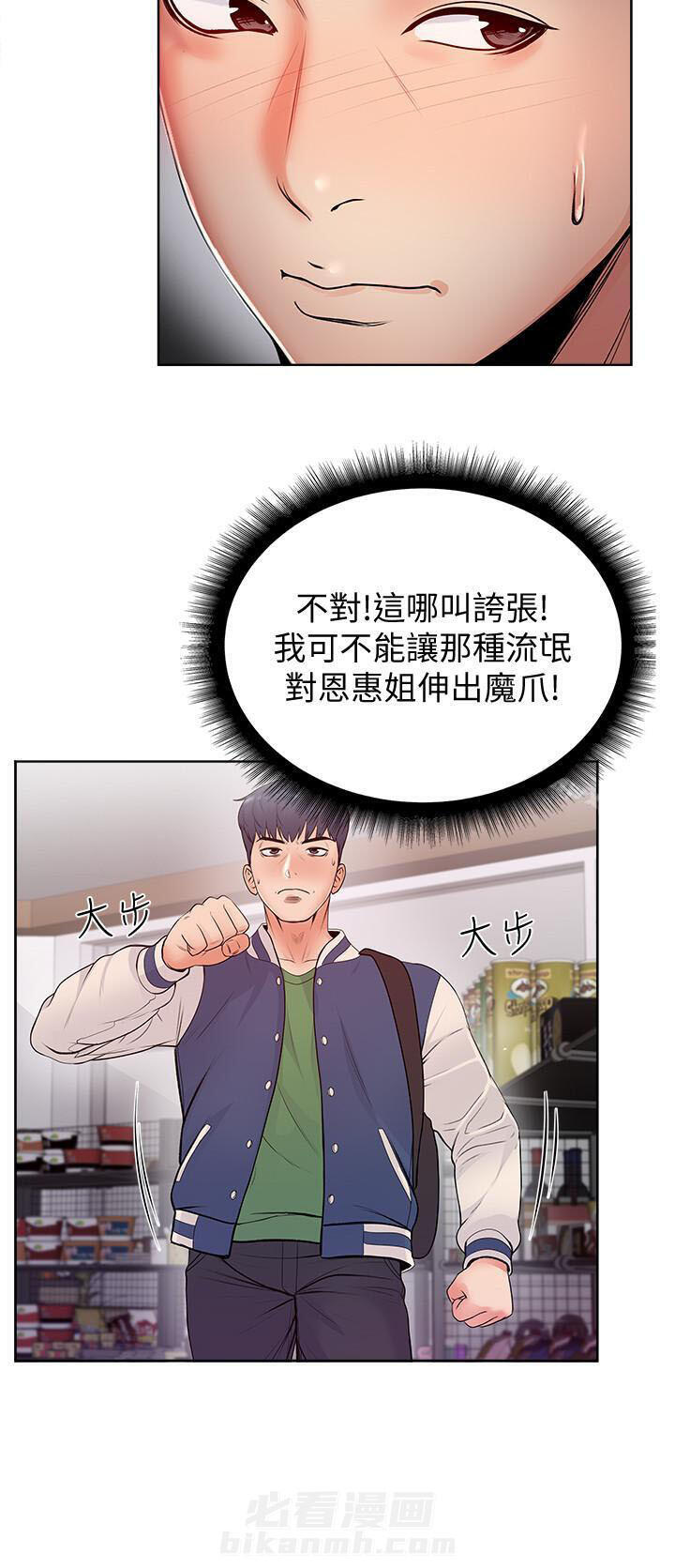 超市新星
