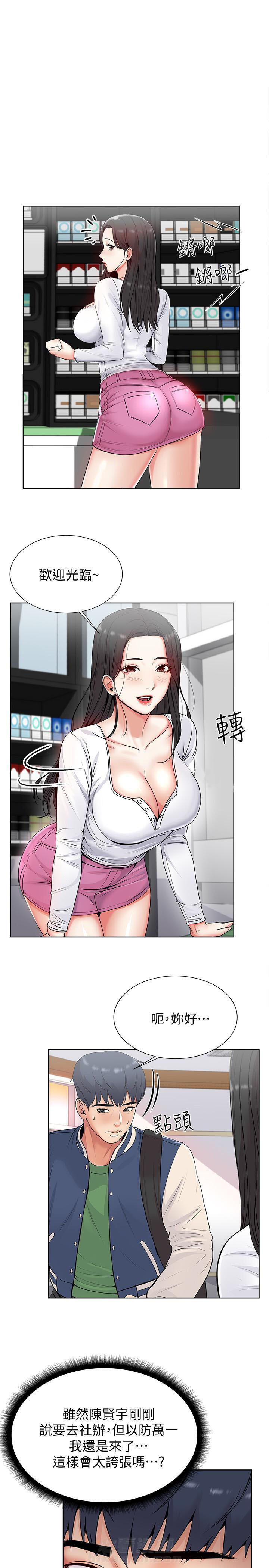 超市新星