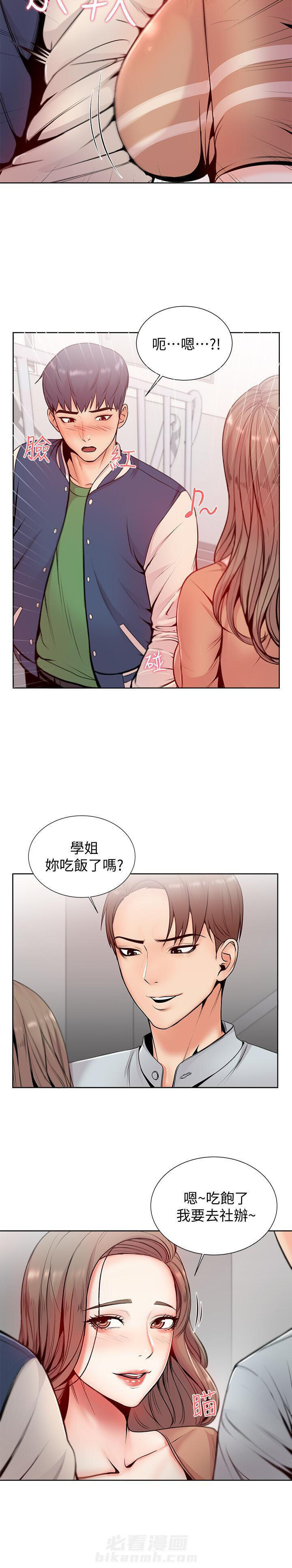 超市新星