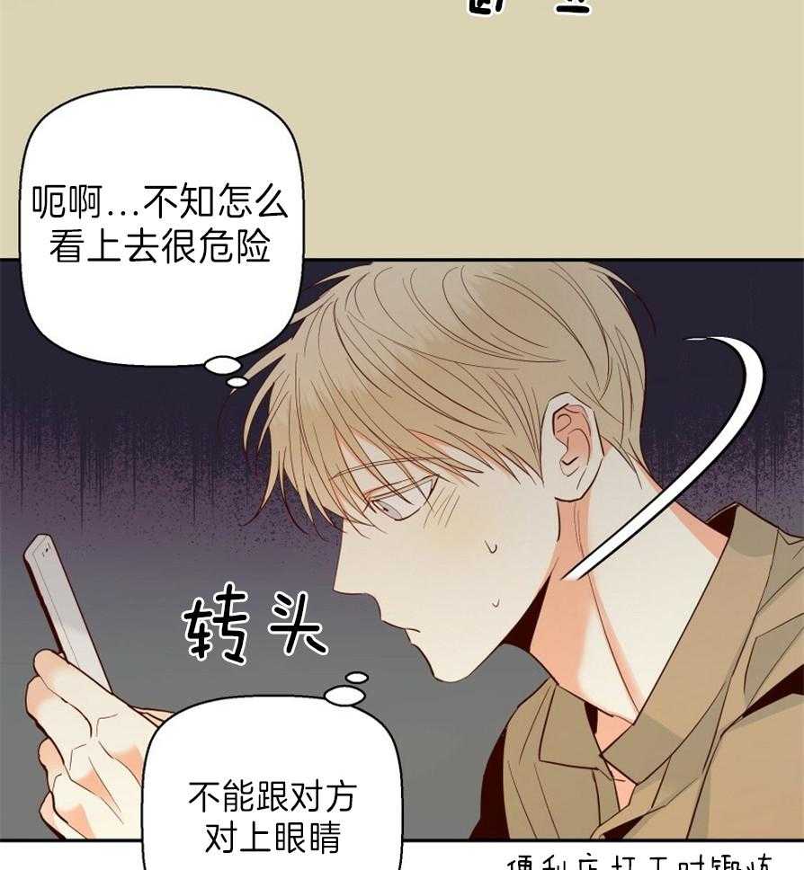 危险便利店