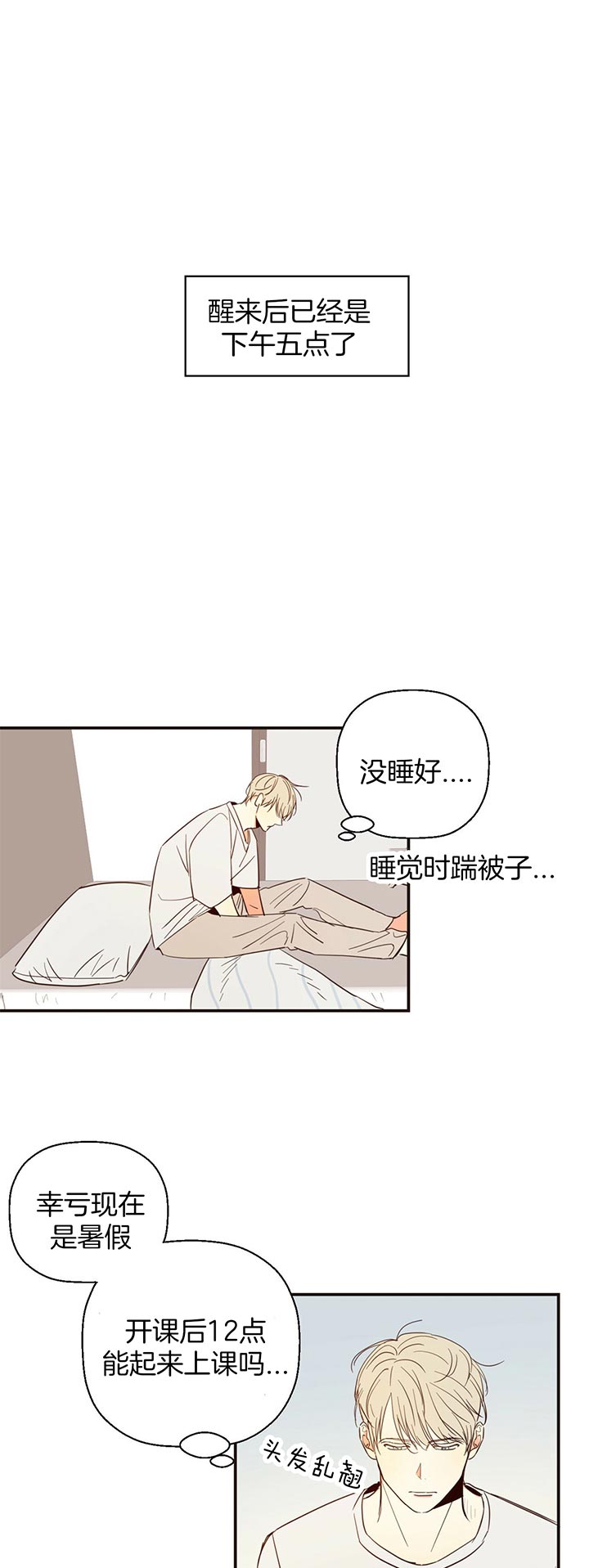 危险便利店
