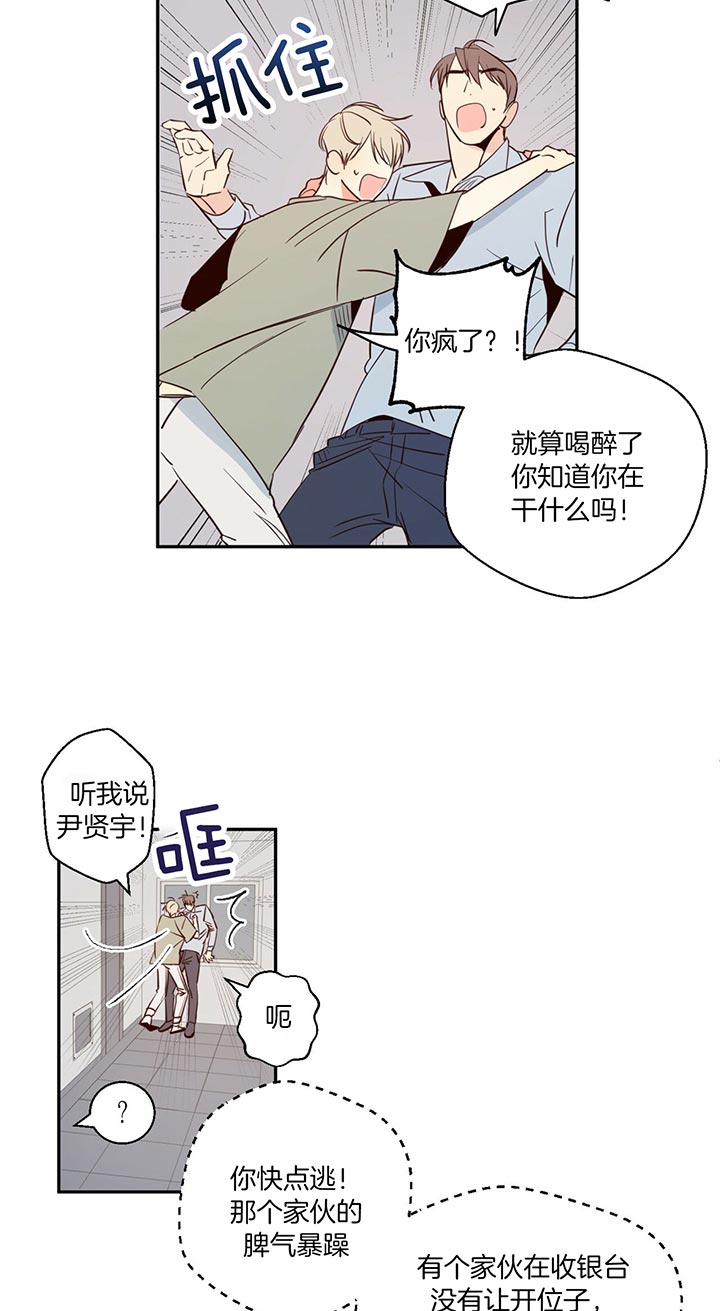 危险便利店