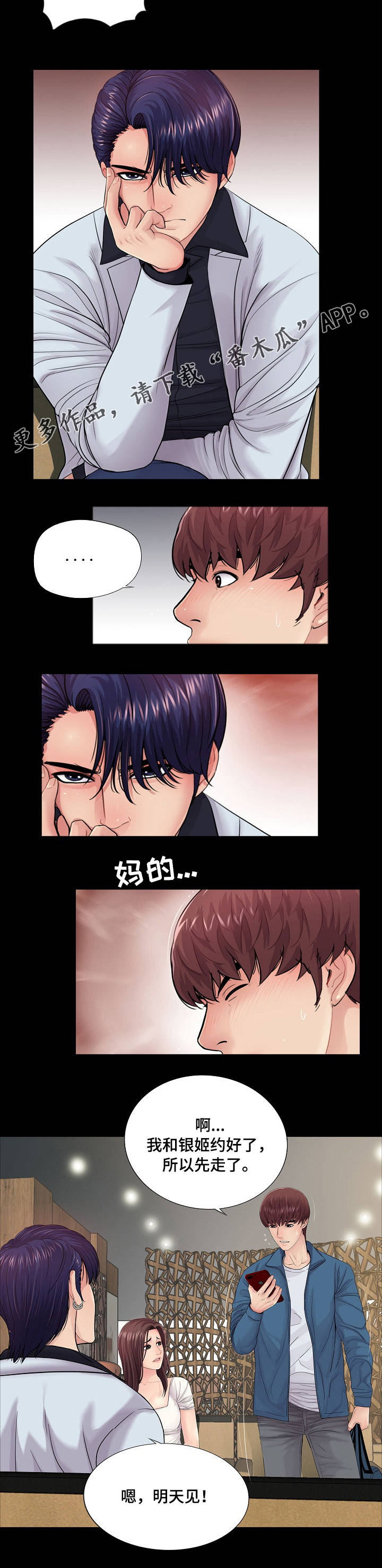 /template/pc/baozi/image/load.gif