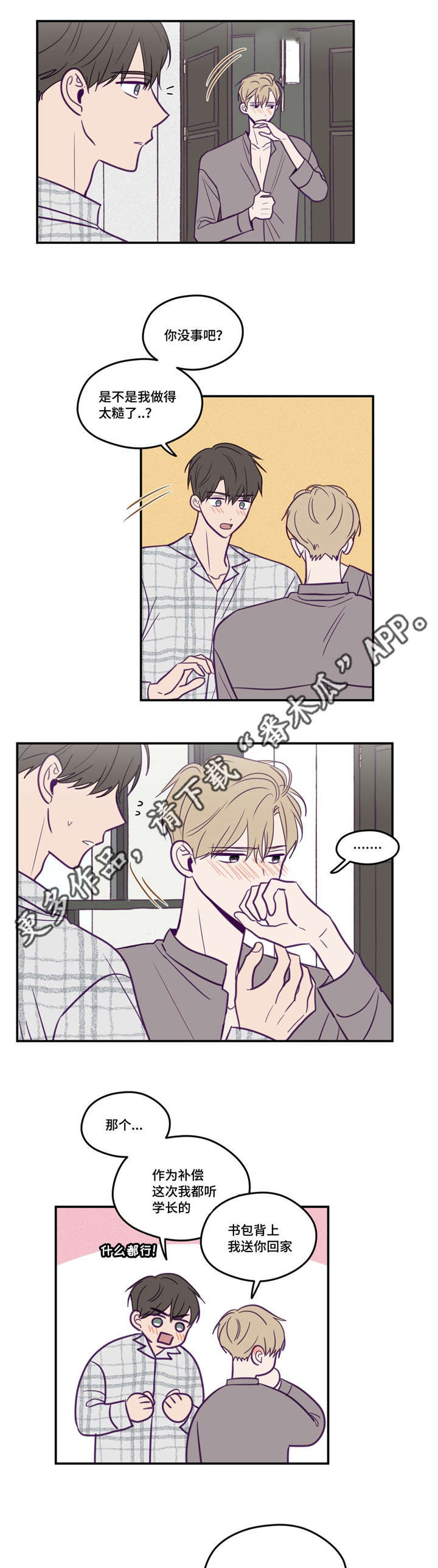 /template/pc/baozi/image/load.gif