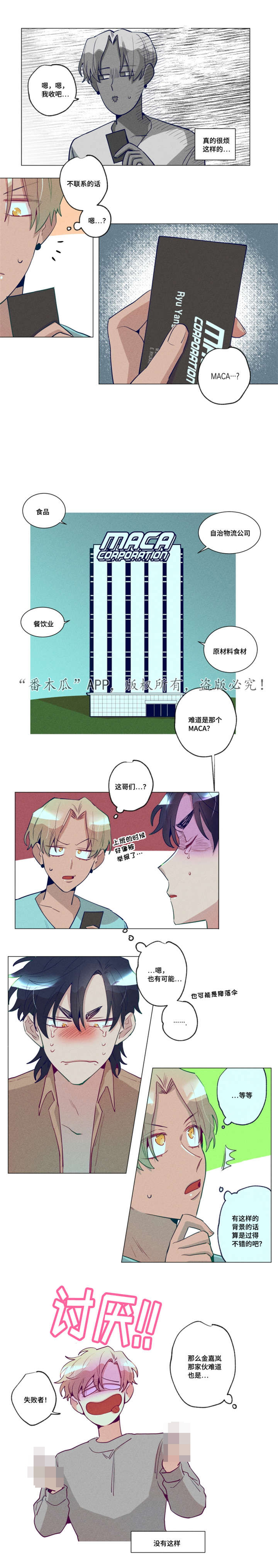 /template/pc/baozi/image/load.gif