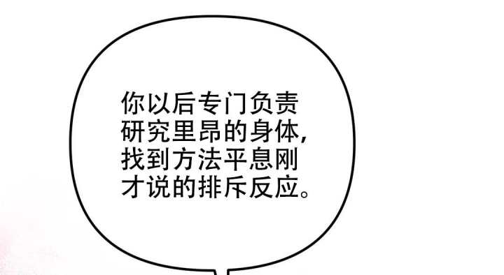 魔王逆谋