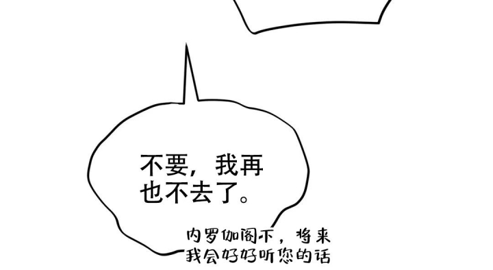 魔王逆谋