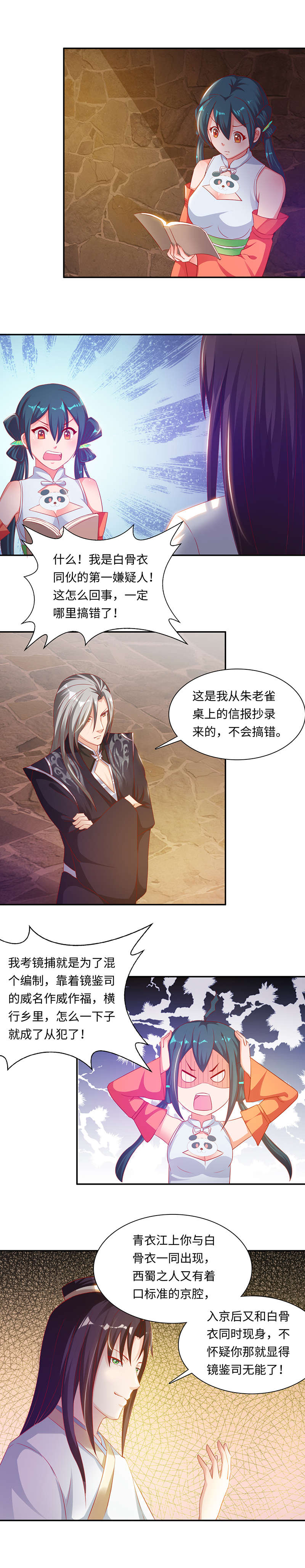 魔盗白骨衣