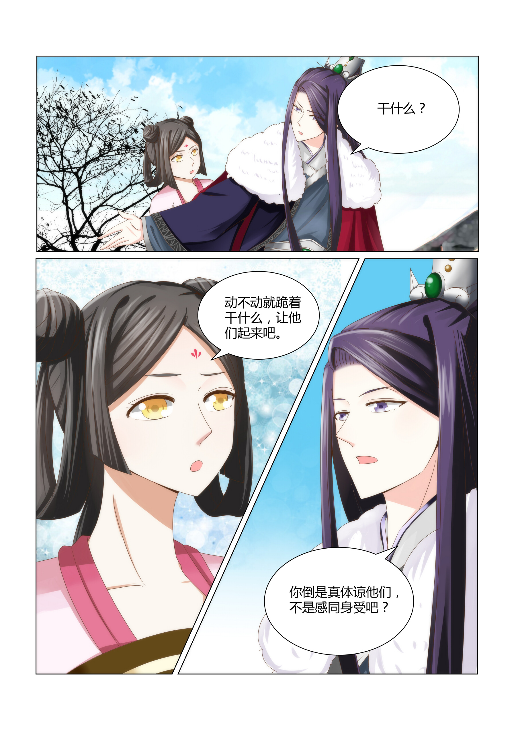/template/pc/baozi/image/load.gif