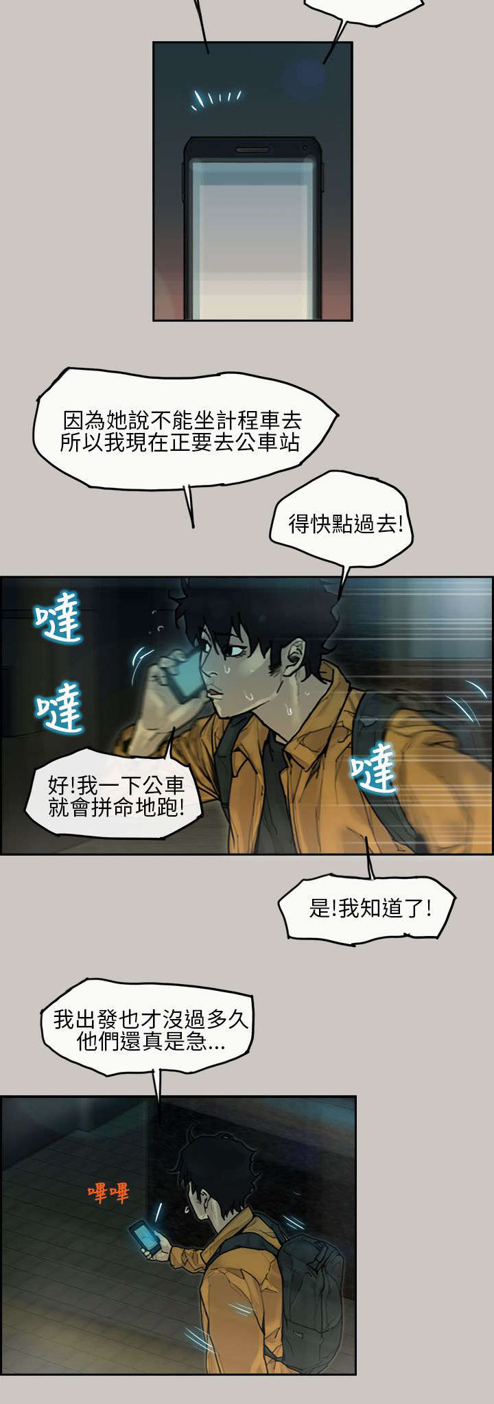 /template/pc/baozi/image/load.gif