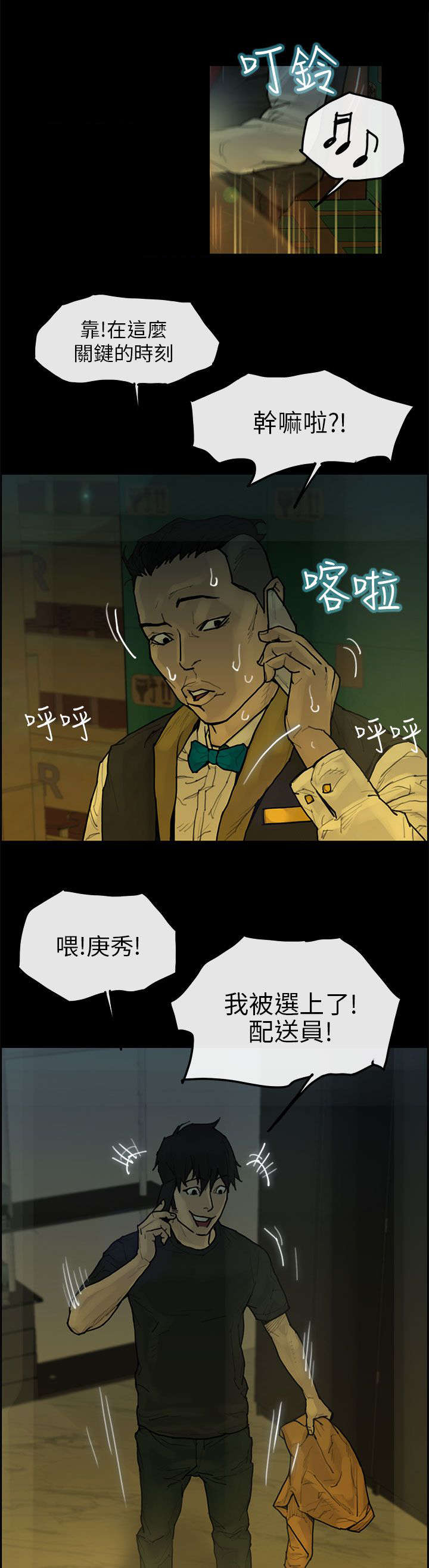 /template/pc/baozi/image/load.gif