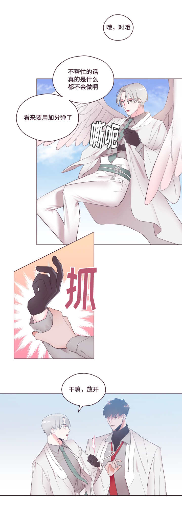 /template/pc/baozi/image/load.gif