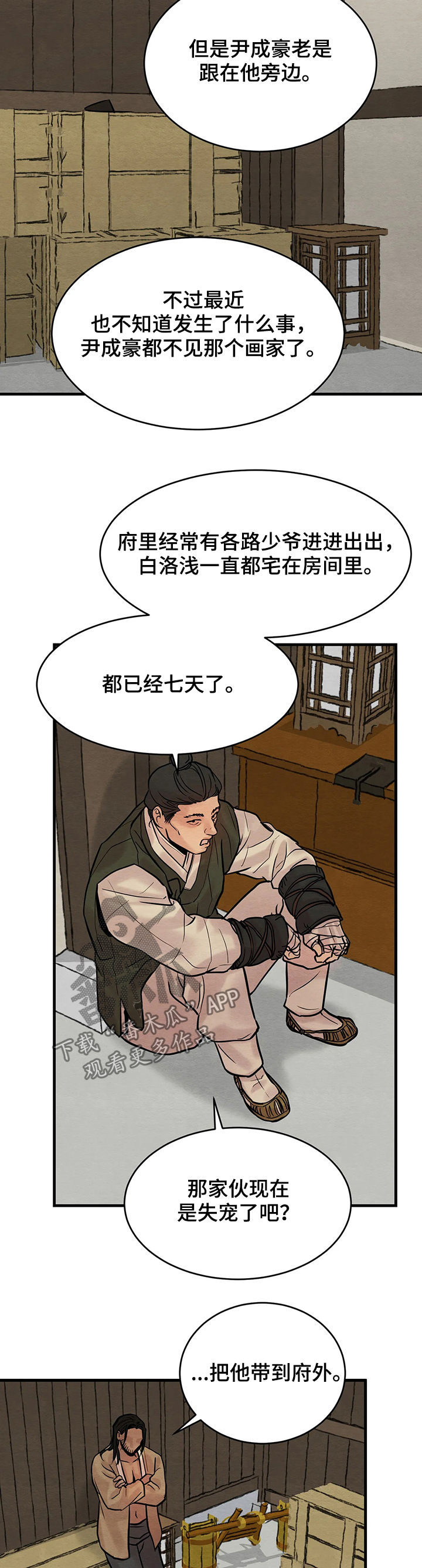 /template/pc/baozi/image/load.gif