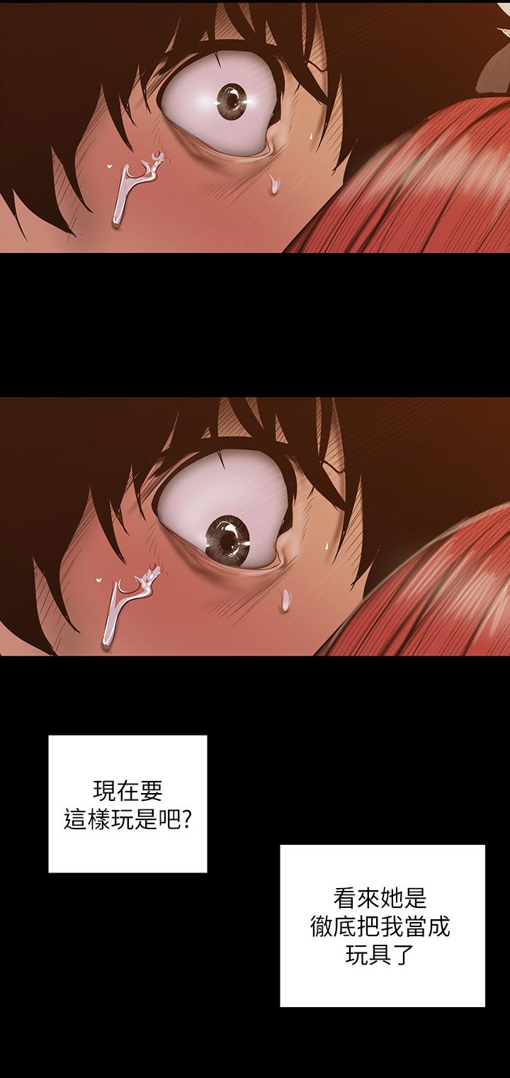 被偏见的人