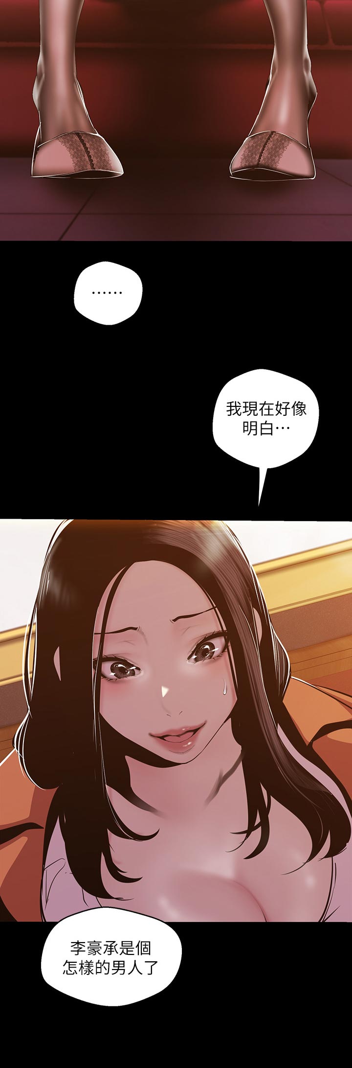 被偏见的人