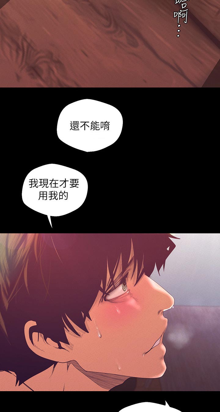 被偏见的人