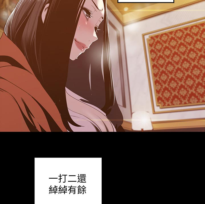 被偏见的人