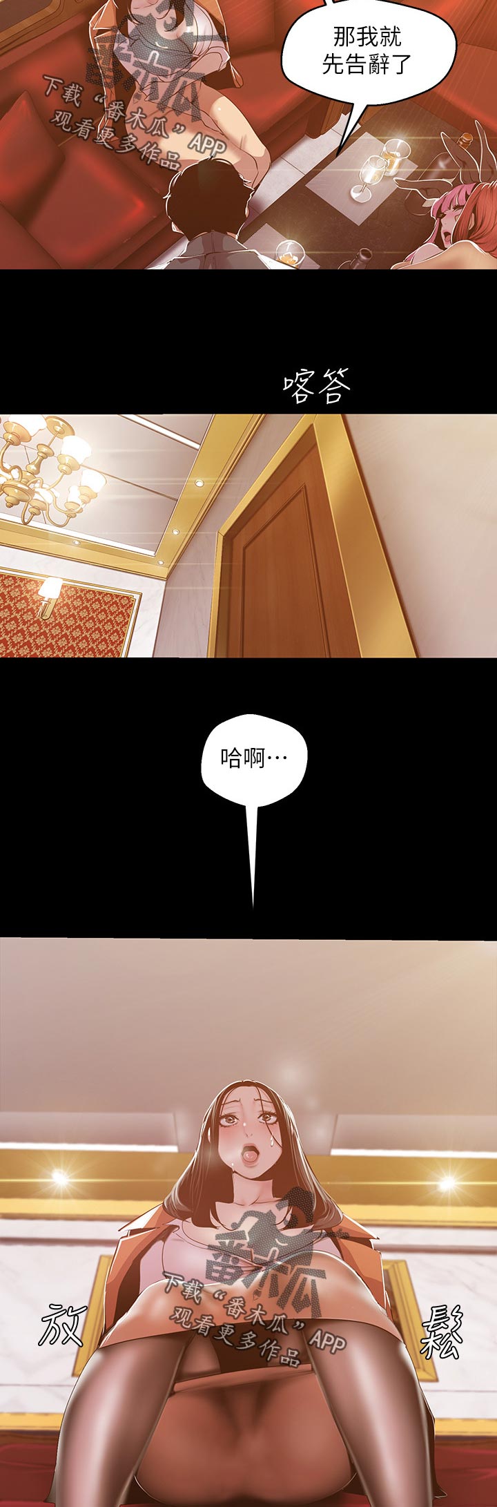 被偏见的人