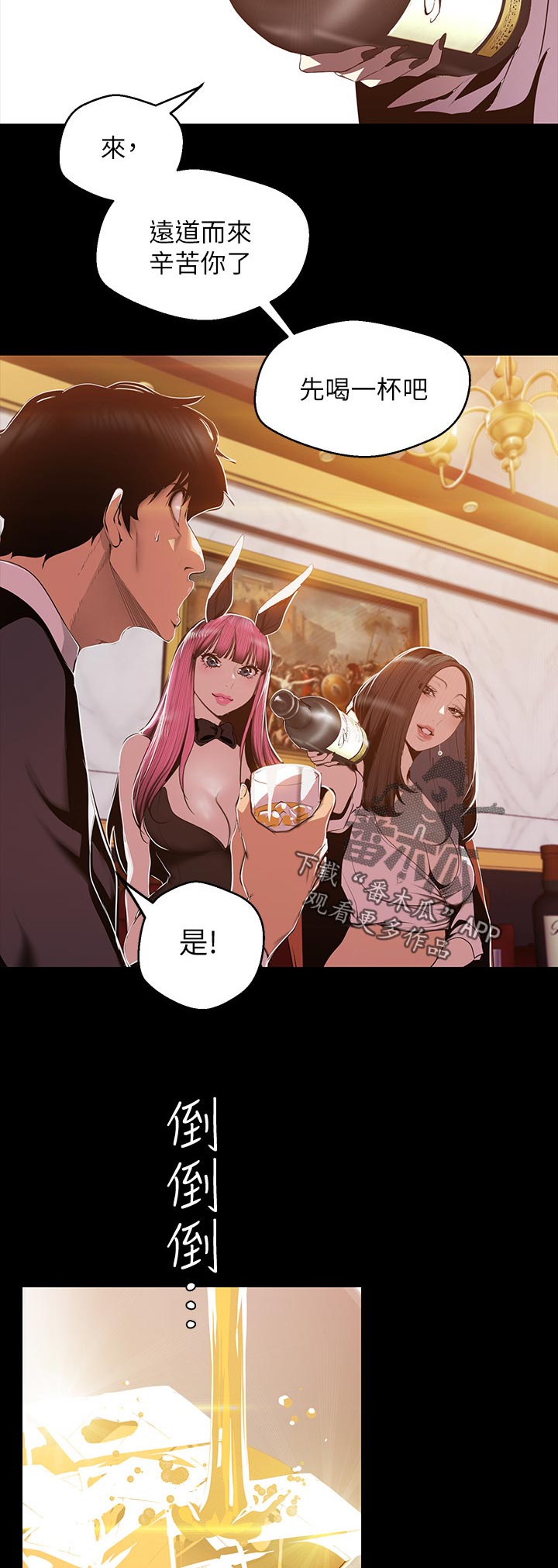被偏见的人