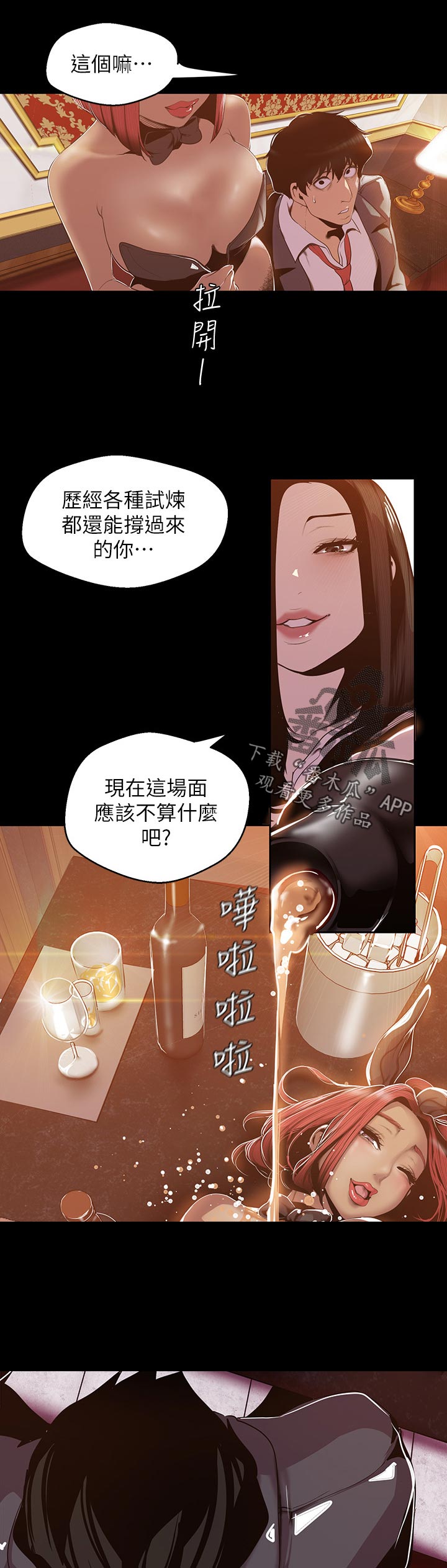 被偏见的人