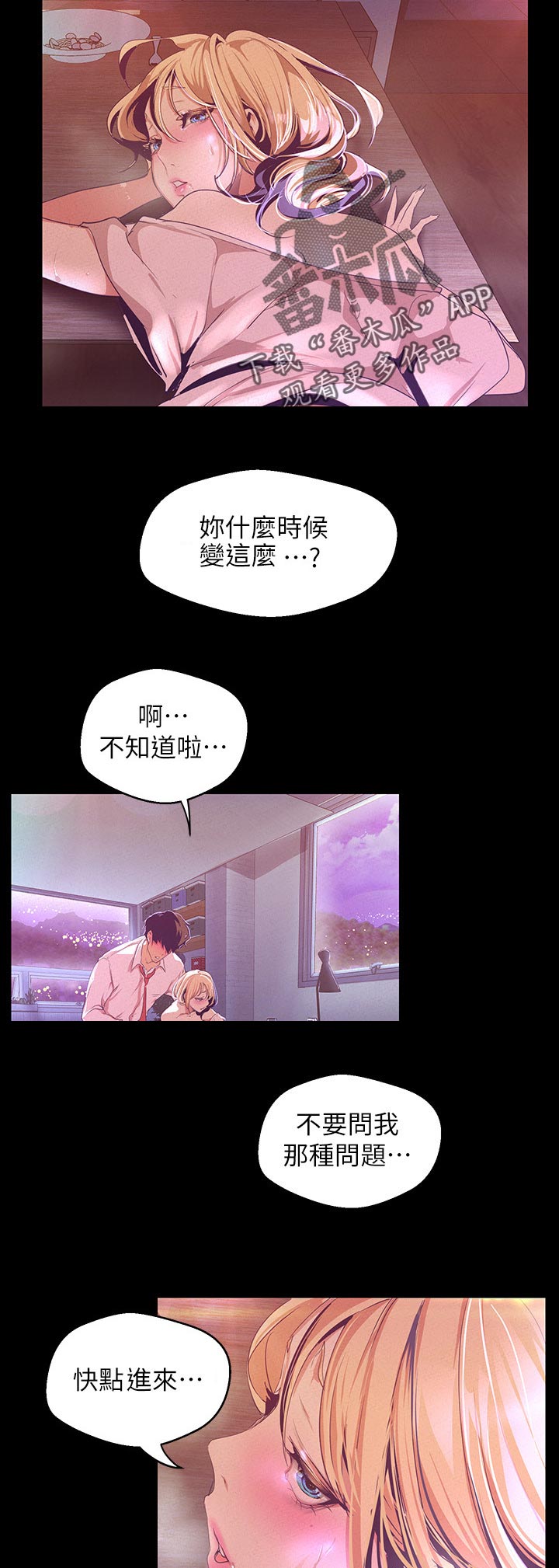 被偏见的人