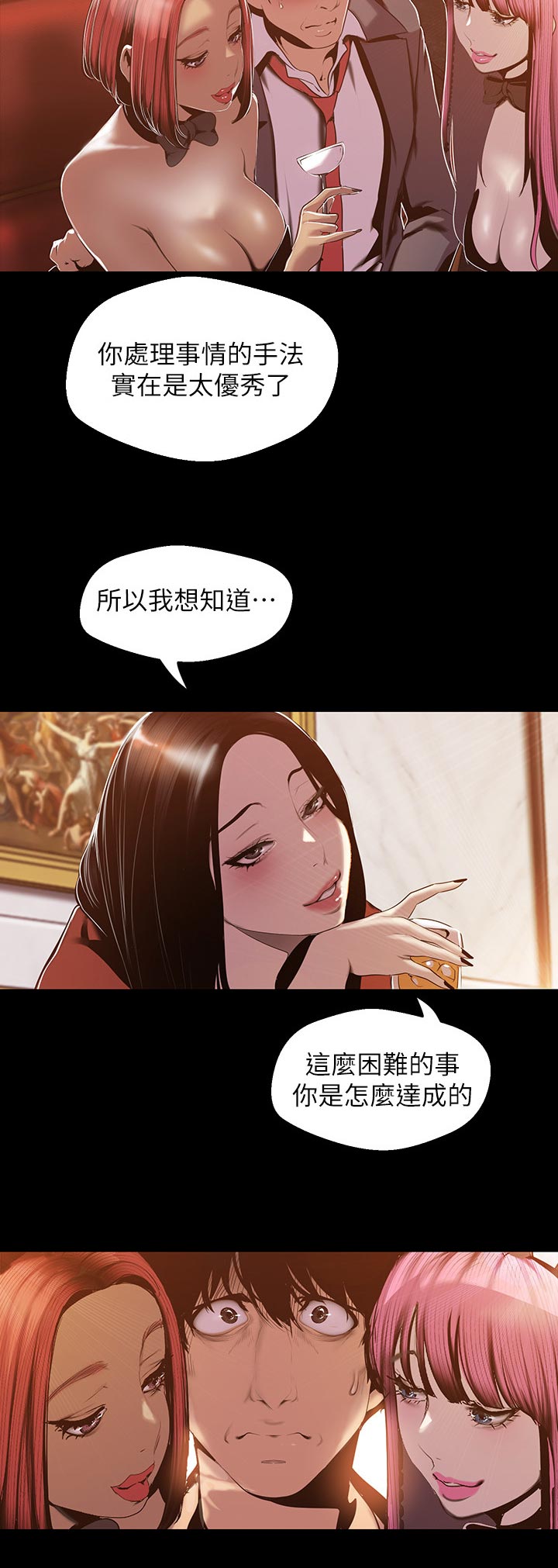 被偏见的人