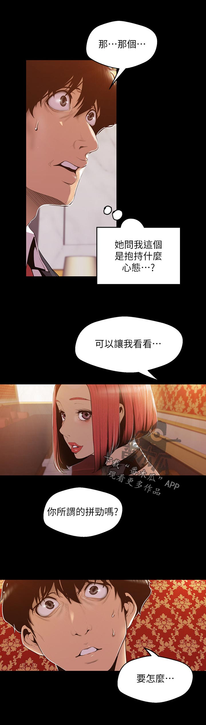 被偏见的人