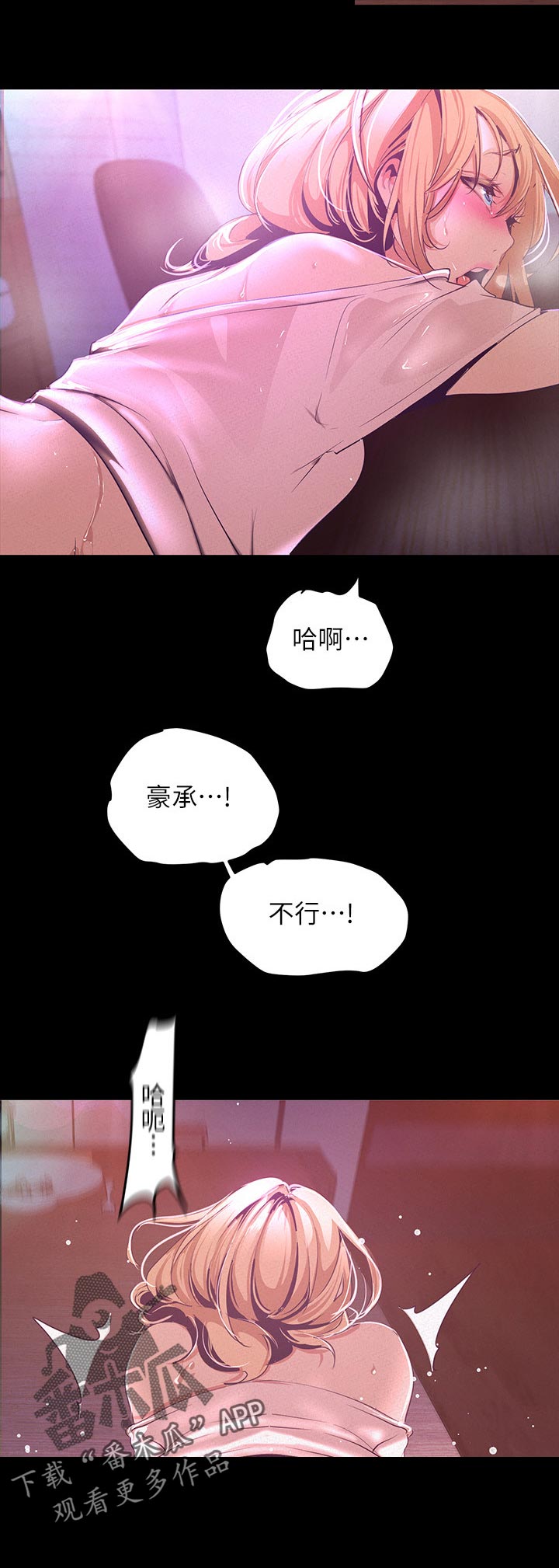 被偏见的人