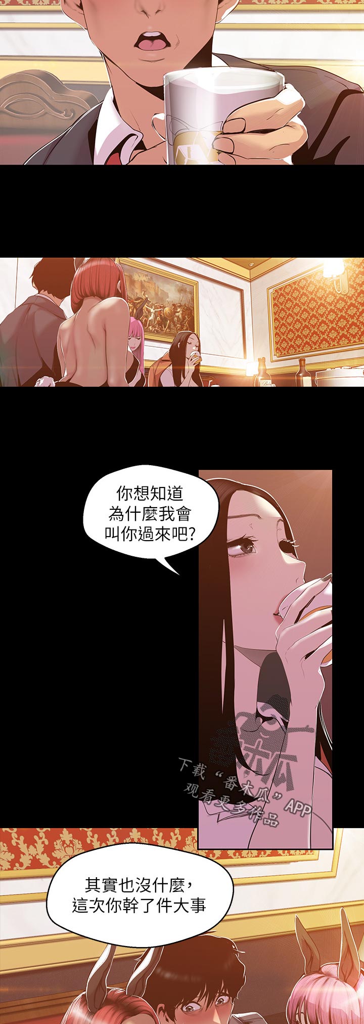 被偏见的人