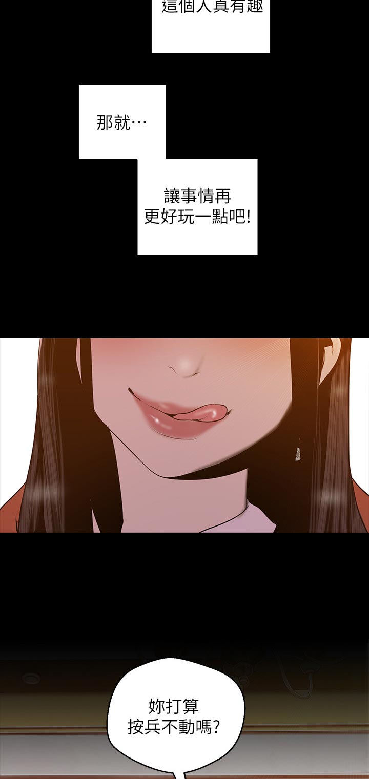 被偏见的人