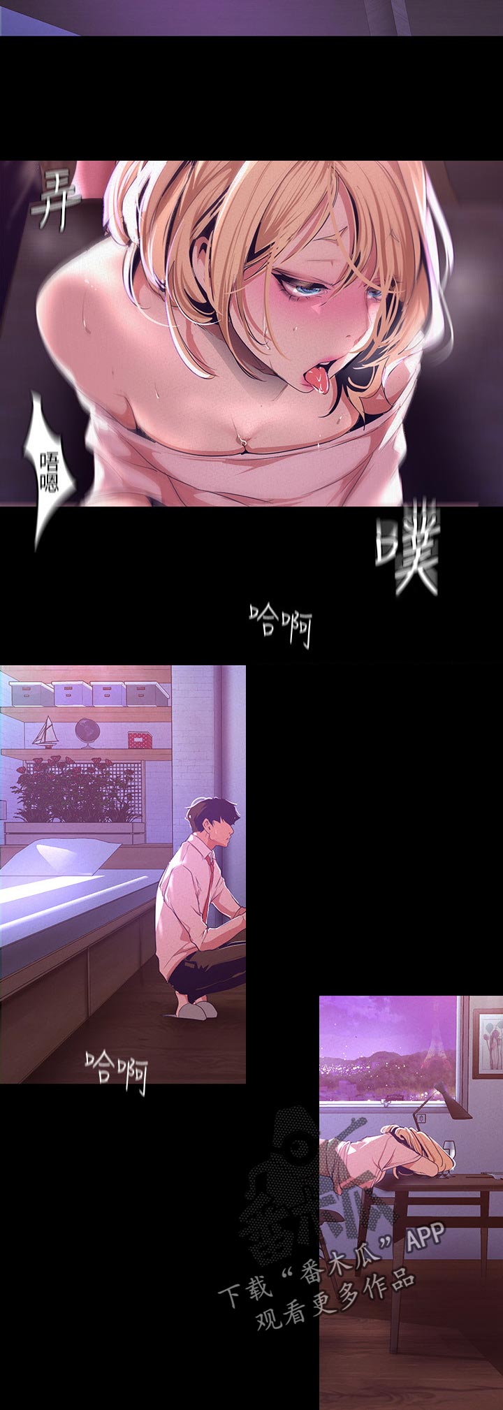 被偏见的人