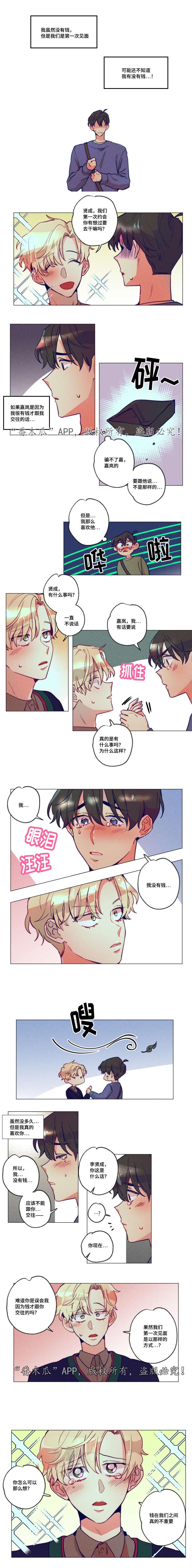 /template/pc/baozi/image/load.gif