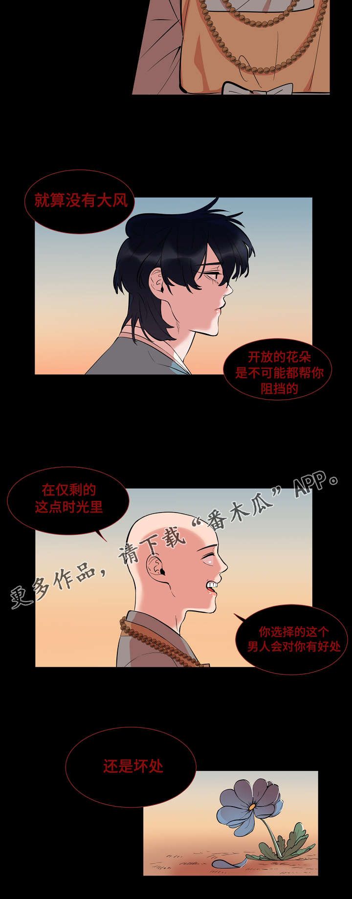 /template/pc/baozi/image/load.gif