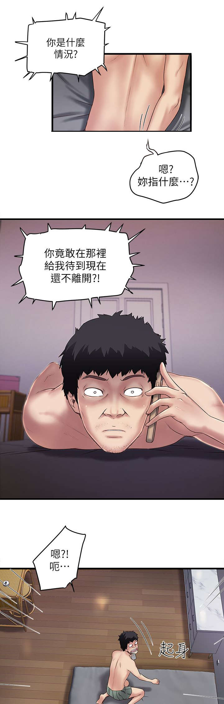 /template/pc/baozi/image/load.gif