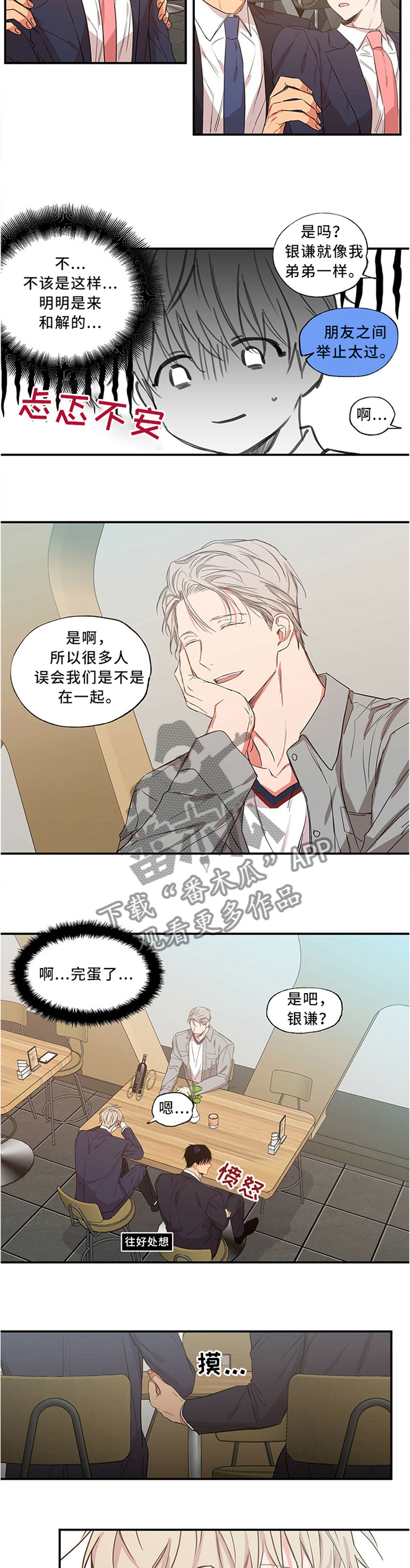 /template/pc/baozi/image/load.gif