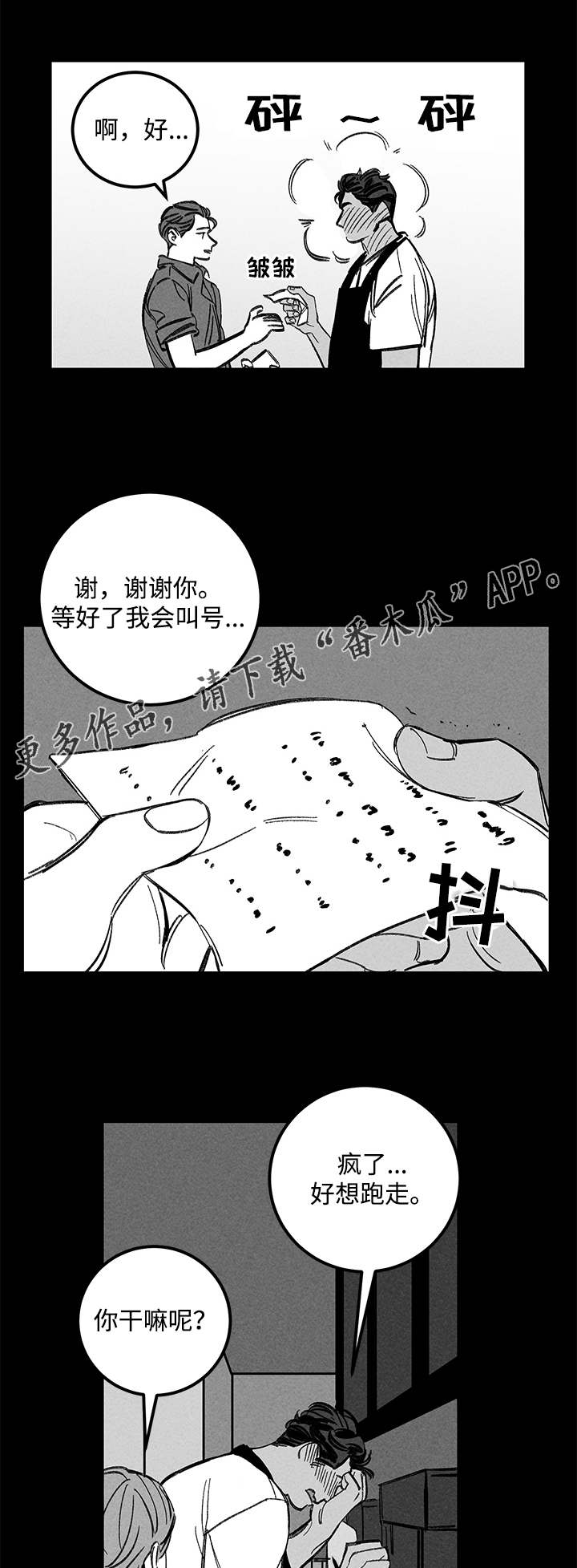 /template/pc/baozi/image/load.gif